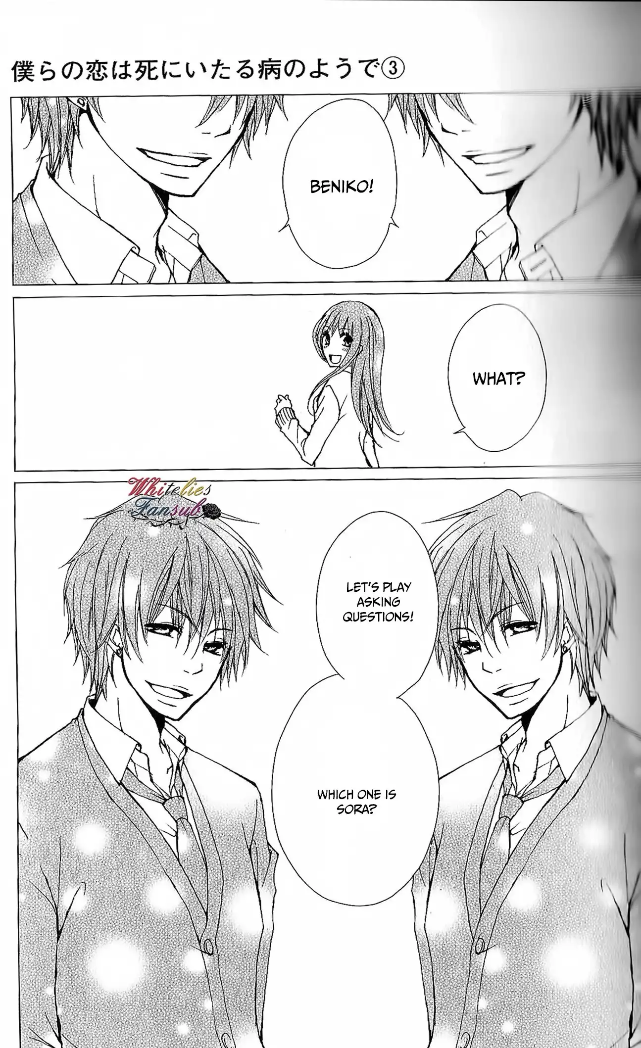 Bokura no Koi wa Shi ni Itaru Yamai no You de Chapter 17 14